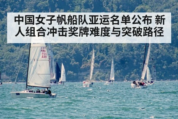 sailing race